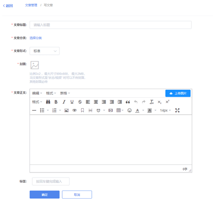 写文章