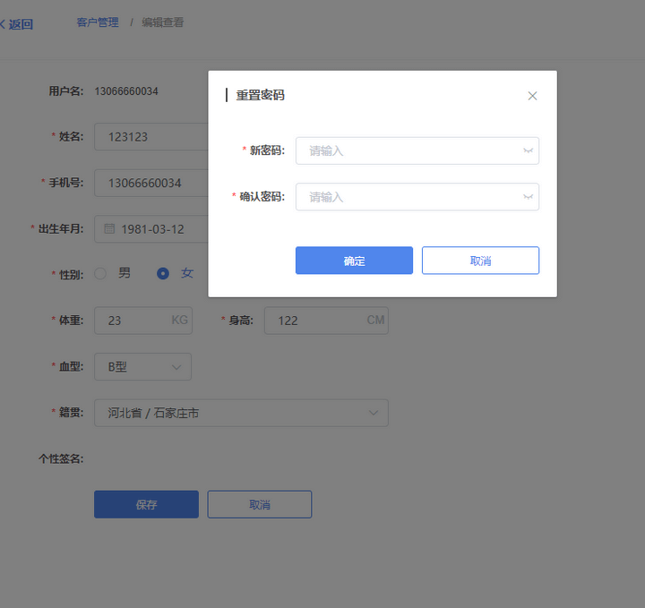 重置密码