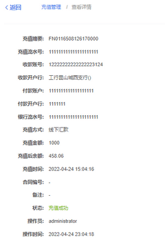 查看详情