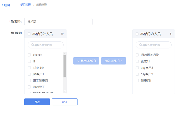 修改部门