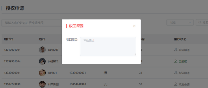 驳回原因