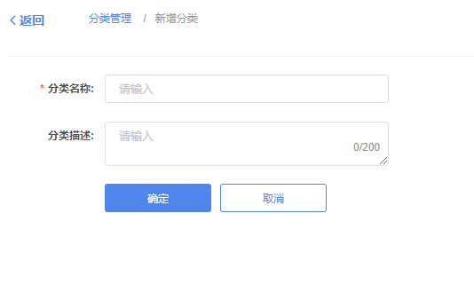 新增分类
