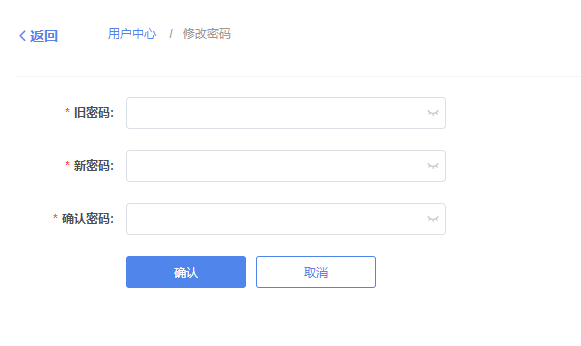 修改密码