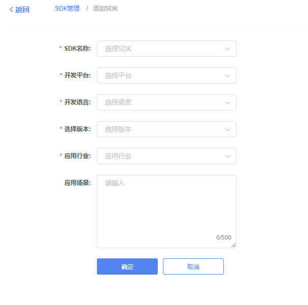 添加SDK