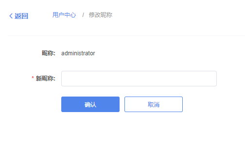 修改用户名