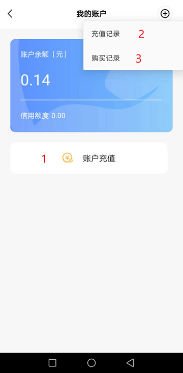 账户