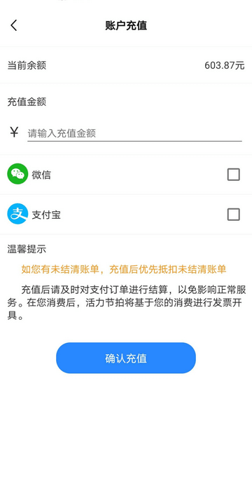 账户
