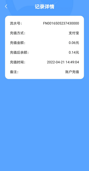 账户