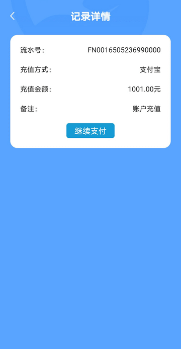 账户