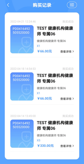 账户