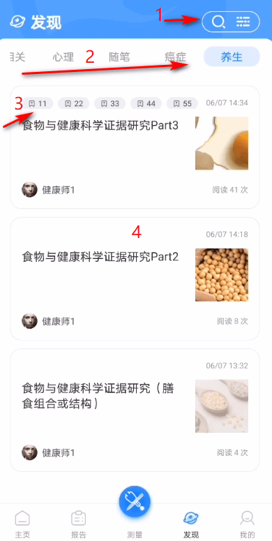 文章列表