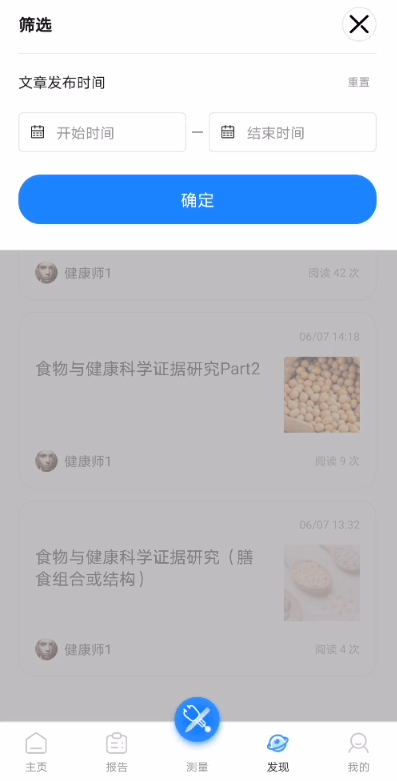 文章列表