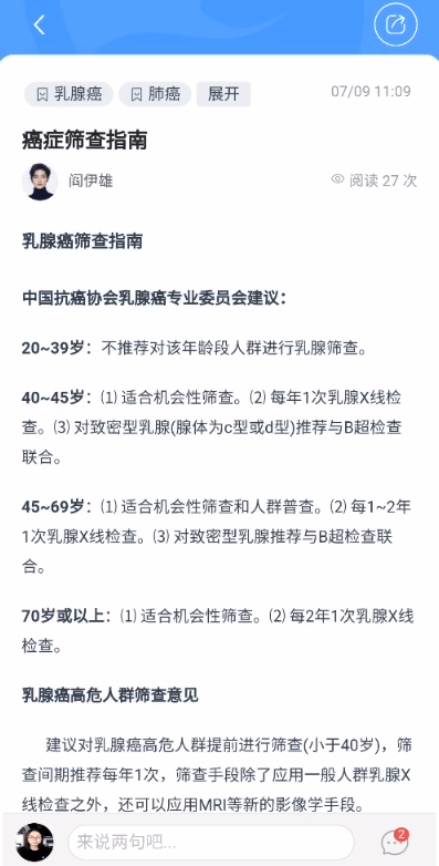 文章正文