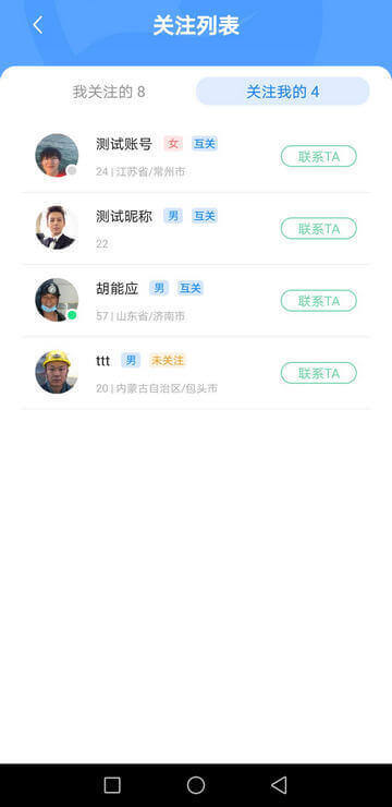 关注我的