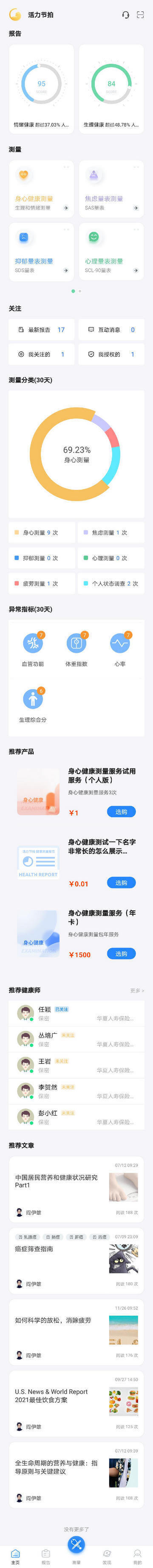 首页