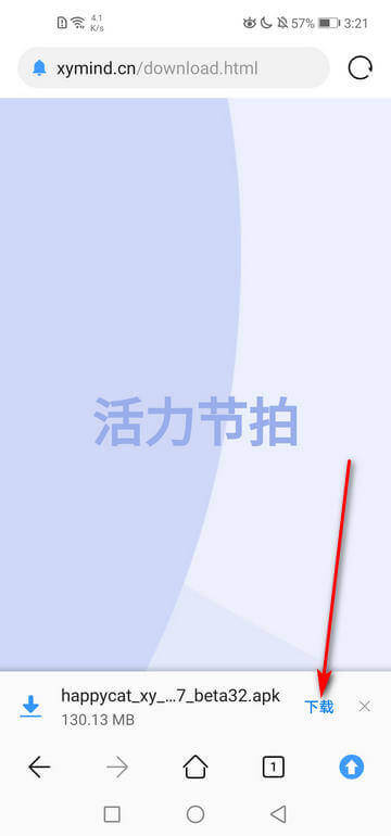 安装