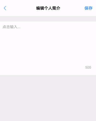 修改个人简介