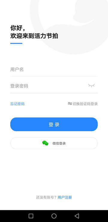 登录