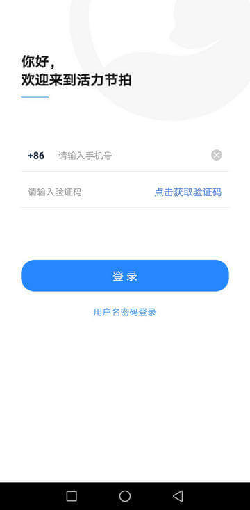 登录