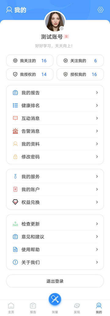 我的
