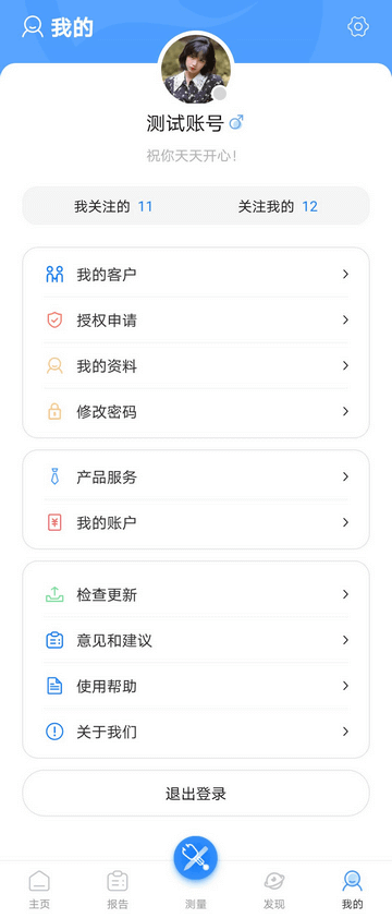 我的