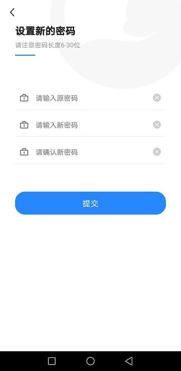 修改密码