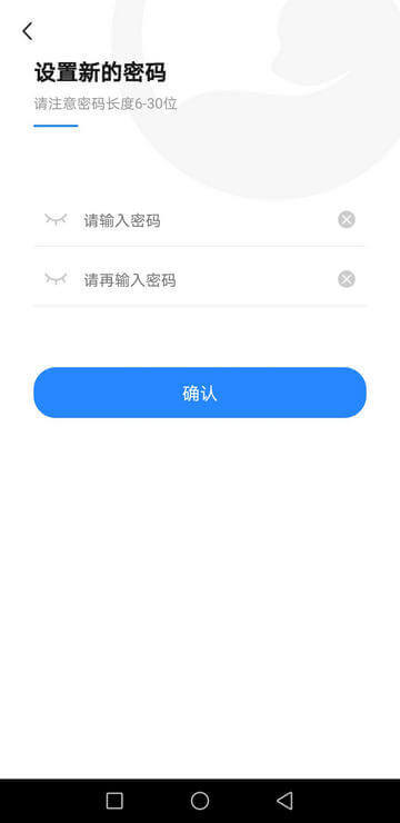 修改密码