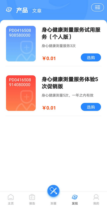 产品