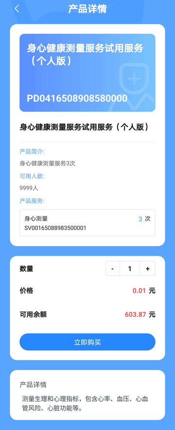 产品