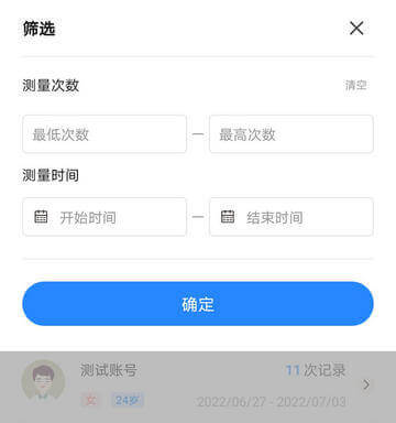 报告列表