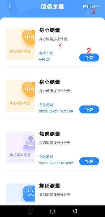 服务