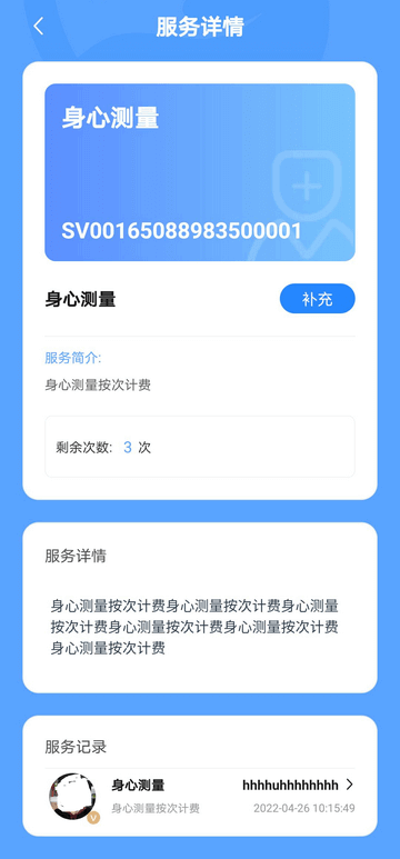 服务