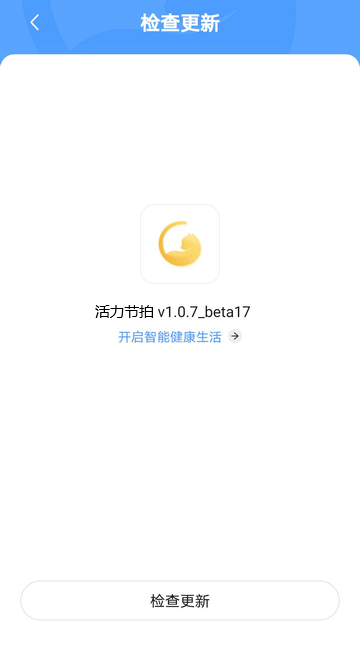 检查更新