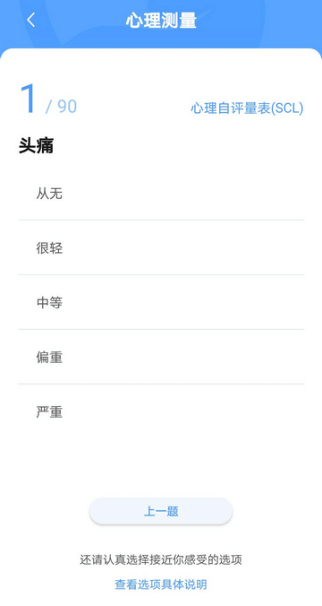 测量