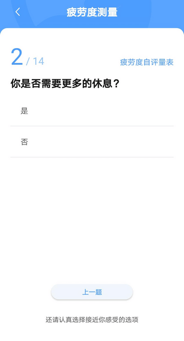测量
