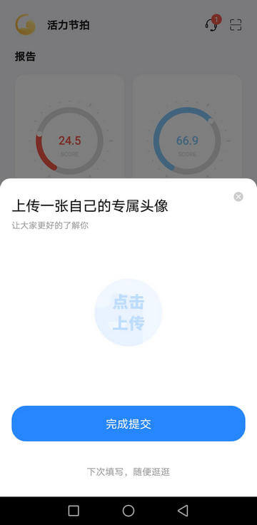 补全资料